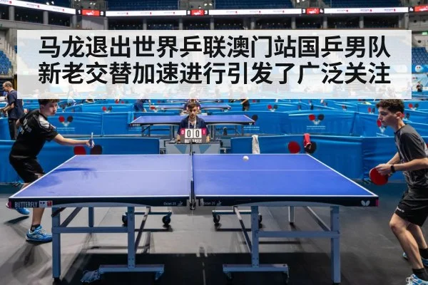 table tennis match