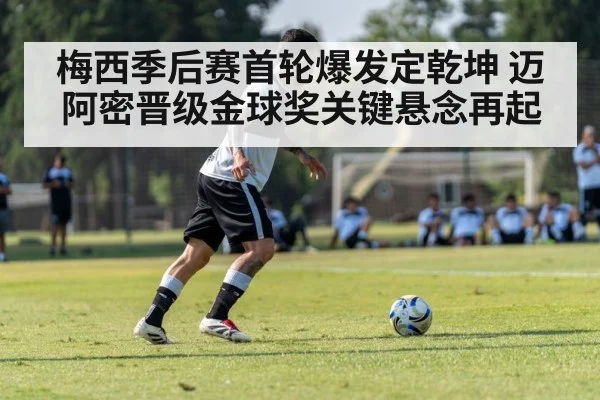 Lionel Messi dribbling action