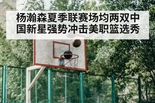 basketball shooting practice