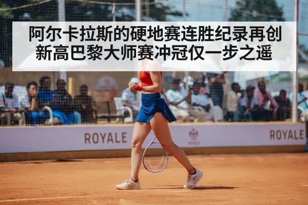 tennis champion celebration